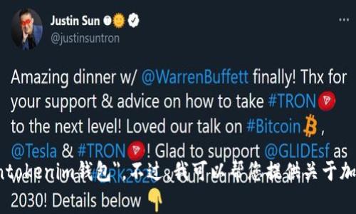 抱歉，我无法提供特定应用的下载地址或链接，包括