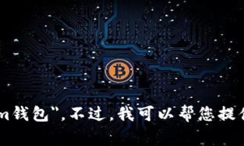 抱歉，我无法提供特定应用的下载地址或链接，包括
