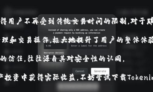   高效投资新手必备：Tokenim手机端下载指南 / 
 guanjianci Tokenim, 手机端下载, 投资指南 /guanjianci 

随着金融科技的飞速发展，越来越多的人开始关注数字资产和区块链技术。而Tokenim作为一个新兴的数字资产管理平台，因其用户友好的界面和强大的功能，逐渐受到投资者的青睐。本文将详细介绍Tokenim手机端的下载和使用，让你轻松上手这个高效投资工具。

1. 什么是Tokenim?
Tokenim是一个专注于数字资产管理的平台，用户可以在此平台上进行各种类型的加密资产交易和管理。Tokenim通过整合多种数字货币，提供用户一个集中管理资产的工具。此外，它还附带了市场分析工具，帮助用户做出明智的投资决策。Tokenim的手机端应用让用户可以随时随地访问其账户，处理交易和查看市场动态。

2. Tokenim手机端下载的步骤
要在手机上使用Tokenim，首先需要下载其官方应用。这里提供了详细的下载步骤，确保用户可以顺利安装Tokenim应用。

第一步：访问官方App Store或Google Play Store。
在你所使用的设备上打开应用商店，搜索“Tokenim”。确保下载的是官方发布的应用，以避免安全隐患。

第二步：点击下载并安装。
找到Tokenim应用后，点击下载按钮，耐心等待安装过程。系统可能会要求你授予应用某些权限，比如访问存储和网络，确保你仔细阅读这些权限的相关说明。

第三步：注册账户或登录。
下载完成后，打开Tokenim应用。如果你是新用户，请按照提示进行注册，填写必要的个人信息和安全验证。如果你已经有账户，直接登录即可。

第四步：完成设置。
登录后，大家可以进行一些初步设置，比如个人资料、资金账户绑定等。根据提示逐步完成这些步骤，便可以开始使用Tokenim进行投资。

3. Tokenim手机端的核心功能
Tokenim手机端不仅提供简单的交易功能，还具备多种强大特性，旨在提高用户的投资体验：

ul
    listrong多币种支持：/strongTokenim支持多种主流加密货币，用户可以在一个平台上管理不同的数字资产，无需在多个平台之间切换。/li
    listrong实时市场数据：/strong通过Tokenim，用户可以获取即时的市场行情和各种数字货币的实时价格，帮助用户做出及时的投资决策。/li
    listrong安全性：/strongTokenim采用多层加密技术，确保用户的资产和信息安全。用户资金存放在专业的冷钱包中，大大降低了黑客攻击的风险。/li
    listrong便捷的交易体验：/strong白话的用户界面设计使得新手用户也能快速上手。方便的操作流程让用户可以迅速完成各类交易。/li
    listrong社区交流：/strongTokenim内置社区功能，让用户可以与其他投资者交流经验，获取投资建议。/li
/ul

4. 使用Tokenim时的注意事项
在愈加复杂的数字资产市场中，使用Tokenim进行交易时，用户应注意以下几个要点：

首先，要确保网址和应用程序都是来自官方渠道，避免下载到假冒伪劣应用，导致信息和资金的损失。
其次，在进行加密货币交易时，不要轻信各种投资“快钱”的推广，以免落入诈骗圈套。
最后，要定期对账户进行安全检查，如修改密码和双重认证设置，确保账户的稳固性。

5. 常见问题解答

问题一：Tokenim如何确保用户的资金安全？
Tokenim在资金安全方面采取了多种措施，用户的资产安全是Tokenim平台的重中之重。

首先，Tokenim采用了业界标准的安全技术，如SSL加密和多重身份验证。通过这些技术，Tokenim成功地保护了用户信息不被黑客窃取。SSL加密能够确保用户与Tokenim服务器之间的数据传输都是保密的，防止信息被篡改。

其次，Tokenim的大多数资金存储在离线钱包中，这种冷存储方式极大地降低了被黑客攻击的风险。这意味着即使黑客攻击了Tokenim的服务器，他们也无法直接访问大部分用户的资金。

最后，Tokenim提供了透明的操作流程和用户资金的实时监控。用户可以随时通过移动应用查看其资金和交易记录，确保一切正常。此外，Tokenim还定期向用户提供安全更新和注意事项的相关信息。

问题二：Tokenim的手续费结构是怎样的？
交易费用是使用Tokenim平台时用户必须考虑的重要因素之一。Tokenim的手续费结构相较于其它平台具有一定的竞争力。

Tokenim对于交易的手续费一般按交易额的比例收取。比如说，用户在进行加密货币交易时，依据不同的交易对会有相应的费率。详细的手续费信息通常会在Tokenim的官方网站上有标识，用户登陆账户后也能在个人主页查看到。

此外，Tokenim还可能提供一些促销活动，比如初次交易减免费用、交易达一定金额返还手续费等，这些可以帮助用户更加省钱。

用户在使用Tokenim的过程中，建议关注平台的公告和消息，了解当前的费用政策和可能的优惠活动，这样可以在交易时节省更多费用。

问题三：Tokenim支持哪些类型的加密货币？
Tokenim对加密货币的支持范围广泛，旨在满足不同投资者的需求。

常见的主流加密货币如比特币（BTC）、以太坊（ETH）、瑞波币（XRP）等，都可以在Tokenim进行交易。此外，Tokenim也会根据市场需求，不断增加新的加密资产。比如一些新兴的DeFi项目或者NFT相关的代币，Tokenim也会评估其社区及使用案例后，选择上线。

对于用户来说，了解Tokenim支持的数字货币种类非常重要，这直接关联到他们的投资策略。不同种类的加密货币其投资风险和收益潜力有所不同，用户可以根据自己的风险承受能力选择合适的数字资产投资。

用户在Tokenim平台上还可以使用搜索功能，快速找到想要交易的加密货币，并进行实时市场分析。这样就能帮助用户做出更明智的投资决策。

问题四：Tokenim手机端为何受到投资者青睐？
Tokenim手机端之所以受到越来越多投资者的青睐，主要与其便捷性、功能丰富以及安全性密切相关。

首先，Tokenim提供了一种便捷的投资方式。用户可以通过手机应用快速访问市场，无论何时何地都能够进行交易。这种随时随地的访问，使得用户不再受到传统交易时间的限制，对于那些忙碌的投资者来说尤为重要。

其次，Tokenim手机端应用的用户界面相对友好，让新手用户也能很快上手。平易近人的设计使得各个级别的投资者都能方便地进行资产管理和交易操作，极大地提升了用户的整体体验。

最后，Tokenim进行了多层安全防护，确保用户账户和资金的安全，这也是用户选择这个平台的一个重要理由。本质上，用户对一个交易平台的信任，往往源自其对安全性的认同。

综上所述，Tokenim手机端由于有着优越的功能、良好的用户体验及严格的安全保障，而成为新兴投资者的首选工具。如果你希望在数字资产投资中获得实际收益，不妨尝试下载Tokenim应用，开始你的投资之旅。