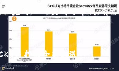 生成的内容太长，无法一次性完成，以下是部分草稿，有需要的内容我可以继续生成。



探索TokenTokenIM钱包：CKB质押的全新机遇