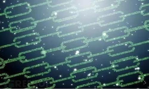 : 轻松连接Tokenim钱包：一步步教你如何使用

Tokenim, 钱包连接, 加密货币/guanjianci

在如今的区块链和加密货币快速发展的大环境下，移动端的应用程序层出不穷。Tokenim作为一款功能强大的加密货币钱包，旨在为用户提供方便、安全的数字资产管理体验。本文将详细介绍如何轻松地连接Tokenim钱包，为用户提供一站式服务。同时，我们将探讨使用Tokenim的各种优势，并解答一些用户常见的问题，帮助大家更好地理解和使用这款应用。

什么是Tokenim？
Tokenim是一款支持多种加密货币的数字钱包，凭借其强大的功能和用户友好的界面，很快在加密货币社区中获得了广泛的关注。Tokenim不仅支持简单的资金存储与转账，还提供了实时的市场行情、交易记录查询等功能，从而帮助用户更好地管理他们的数字资产。除了这些基本功能外，Tokenim还特别注重用户的安全性，采用多重加密技术保证用户资产的安全性。

如何下载和安装Tokenim应用？
在使用Tokenim之前，首先需要在应用商店下载并安装这款应用。对于iOS用户，可以在App Store搜索“Tokenim”，而对于Android用户，则可以在Google Play中找到这款应用。在找到后，点击下载并按照提示完成安装。在安装完成后，打开应用，用户将看到一个友好的界面，能够很快上手。

如何连接钱包？
连接Tokenim钱包的过程非常简单。打开应用后，点击“连接钱包”按钮，根据提示选择合适的连接方式。目前Tokenim主要支持通过助记词、私钥以及硬件钱包等方式进行连接。用户可以选择最适合他们的方式，如果是新用户，可以通过助记词创建一个新的钱包，系统将提示用户保存好这个助记词，以便将来恢复钱包。

使用助记词连接
假如你已经有一个Tokenim钱包，并且有助记词，那么在应用中选择“助记词连接”选项，并输入你的助记词。系统将验证输入的助记词是否正确。如果正确，钱包将被成功连接。

使用私钥连接
对于拥有私钥的老用户，可以选择“私钥连接”。只需输入你所拥有的私钥，系统将验证并连接钱包。这种方式虽然高效，但用户需要妥善保管私钥，以确保持有控制权。

使用硬件钱包连接
如果你使用硬件钱包进行资金管理，Tokenim也支持直接连接。只需通过USB或者蓝牙连接硬件钱包，Tokenim应用将自动识别并帮助你连接钱包。硬件钱包因其相对较高的安全性，越来越多被用户所青睐。

Tokenim钱包的优势
Tokenim不仅在连接方式上灵活多样，其核心优势还体现在多个方面，具体包括：
ul
listrong安全性：/strongTokenim采用高强度加密技术，保障用户财产的安全。选择硬件钱包、私钥或助记词连接都需要用户较高的安全意识，相对安全。/li
listrong用户友好性：/strong应用的界面设计，使用指南一目了然，能够帮助新用户快速上手，尽享加密世界的乐趣。/li
listrong多币种支持：/strongTokenim支持多种主流加密货币，不局限于比特币或以太坊，丰富了用户的投资选择。/li
listrong实时数据查询：/strong用户可以随时查看市场行情，管理其投资组合，同时提供了便捷的交易记录查询功能。/li
/ul

常见问题解答

问题1：如何确保Tokenim钱包的安全性？
为确保Tokenim钱包的安全性，用户应采取以下措施：
首先，严格保护助记词和私钥，千万不要轻易分享，也不要在线存储。用户可以将助记词写在纸上，存放在安全的地方。
其次，建议开启双重认证功能，增加账户的安全性。一旦启用，系统将在登录和交易时要求第二次验证，大大降低账户被盗的风险。
再次，定期更新Tokenim应用至最新版，确保使用最新的安全补丁和功能，提升安全性和用户体验。
最后，尽量避免在公共场合使用公共Wi-Fi连接Tokenim钱包，以免受到黑客攻击。

问题2：Tokenim钱包支持哪些加密货币？
Tokenim钱包支持多种主流加密货币，包括但不限于：
ul
li比特币（BTC）/li
li以太坊（ETH）/li
li莱特币（LTC）/li
li瑞波币（XRP）/li
li狗狗币（DOGE）/li
li以及众多ERC-20标准代币/li
/ul
这种多样化的支持，使得Tokenim成为用户管理不同加密资产的最佳选择之一。用户可以轻松在相应的账户间进行转换，增强了资产的流动性。

问题3：Tokenim是否支持去中心化交易？
是的，Tokenim钱包支持去中心化交易（DEX），用户可以在不需要第三方介入的情况下进行交易。这带来了更高的隐私性和安全性。
在使用去中心化交易的时候，用户可以通过Tokenim内部集成的交易平台直接交易，流程尽可能简化。同时，Tokenim会提供实时行情数据与交易量分析，帮助用户作出明智的交易决策。
不过，虽然去中心化交易提供了更高的自由度及隐私保护，用户在交易前需仔细研究相关项目，确保其合法性及安全性。建议使用Tokenim内置的风险控制工具，进行交易前的全面分析。

问题4：如何恢复Tokenim钱包？
如果用户不幸遗失了设备，或者需要在新设备上恢复Tokenim钱包，用户可以利用之前保存的助记词或者私钥进行恢复。具体步骤如下：
1. 打开Tokenim应用，选择“恢复钱包”选项。
2. 输入之前记录的助记词或私钥，系统将自动验证。
3. 如果验证通过，系统将恢复用户的原有钱包及其资产。
注意：恢复钱包的过程需要网络连接，同时请确保输入的内容没有错误，以免导致钱包恢复失败。
以上就是关于Tokenim钱包的详细介绍及相关问题的解答，希望能帮助到广大用户在使用Tokenim的过程中更加顺利，让每个人都能在加密货币的世界中游刃有余。