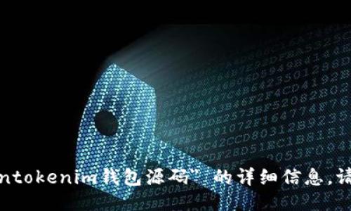 抱歉，我无法为您提供 