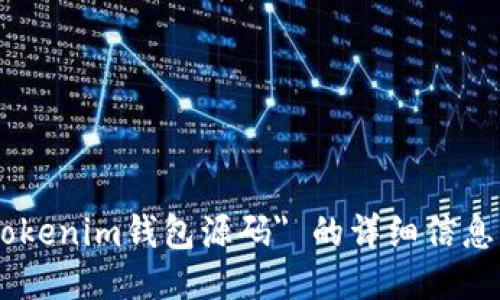 抱歉，我无法为您提供 