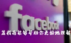 原子币的交易指南：如何有效地卖出你的加密资