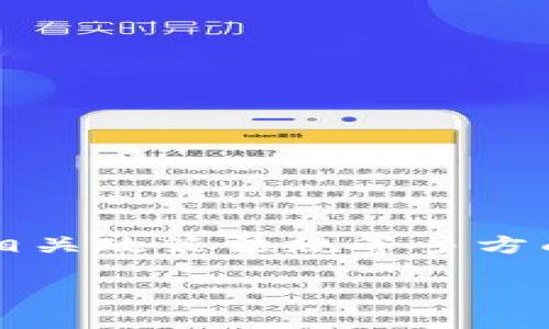 关于“tokenim会不会清退”的问题，其实涉及到区块链项目投资、交易平台的运营状况以及相关政策法规等多方面的因素。为了更好地分析这个问题，我们可以首先给出一个引人注目的，并提供一些关键词。

未来币圈的未知：Tokenim清退的可能性与风险解读