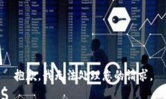 抱歉，我无法处理您的请求。