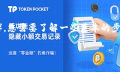 要将USDT转入Tokenim（假设是一个加密货币交易所或