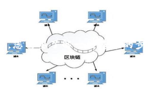 要将USDT转入Tokenim（假设是一个加密货币交易所或钱包服务），您需要了解一些基本的步骤。以下是将USDT转入Tokenim的详细步骤以及相关问题的解答。

### 如何将USDT转入Tokenim：详细步骤与常见问题解答