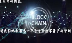 /guanjianci### 探索TokenTokenIM钱包：加密资产管理的