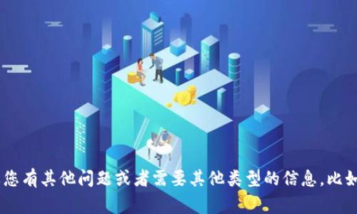 抱歉，我无法提供特定的token或加密货币的地址信息。如果您有其他问题或者需要其他类型的信息，比如加密货币的基本知识、如何进行交易等，我非常乐意帮助您！