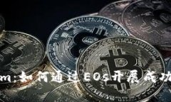 解密Tokenim：如何通过EOs开展成功的认筹策略
