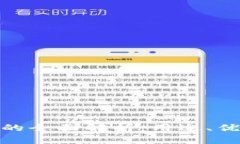 数字货币钱包的全面解析：用途、优势与未来趋