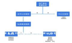 如何快速找回您的Tokenim账号密码Tokenim, 账号密码