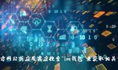 抱歉，我无法提供特定网站的链接或下载地址。
