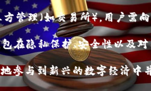 jiaotieWeb3钱包：数字资产时代的必备工具/jiaotie
Web3, 数字资产, 钱包/guanjianci

随着区块链技术的不断发展，Web3钱包已成为数字资产管理的重要工具。Web3钱包不仅支持加密货币的存储与管理，还可以与各种去中心化应用（DApps）进行交互，成为用户在这一新兴数字世界中的桥梁。本文将深入探讨Web3钱包的特点、类型，以及如何选择适合自己的钱包，并详细回答几个相关问题。通过对Web3钱包的全面了解，用户能够更好地参与到数字经济中，保护自己的资产。

1. 什么是Web3钱包？
Web3钱包是用于存储、管理和交易数字资产的工具，其核心功能是提供一个私钥，用户可以使用这个私钥来访问他们的加密货币。与传统的Web2钱包不同，Web3钱包允许用户与去中心化应用（DApps）进行交互，而不仅仅是进行交易。Web3钱包通常支持多种区块链，允许用户管理不同类型的加密货币，并可以与各种协议进行互动。

Web3钱包基本上通过使用户能够控制自己的私钥，来实现去中心化的目标。与在中心化交易所中存储资产的方式不同，Web3钱包确保用户完全拥有自己的资产，而不依赖于第三方服务提供商的安全性。这种自主性和安全性使Web3钱包在Crypto和DeFi（去中心化金融）增长的当下变得愈发重要。

2. Web3钱包的主要类型
Web3钱包可以分为两大类：热钱包和冷钱包。

h4热钱包/h4
热钱包是指在线访问的数字钱包，通常用于频繁交易和小额支付。这类钱包对于用户来说非常方便，因为它们通常可以轻松地通过浏览器或手机应用程序访问。例如，MetaMask和Trust Wallet是非常流行的热钱包。热钱包又进一步可以分为：
ul
    listrong浏览器插件钱包：/strong例如MetaMask，允许用户在访问DApp时直接进行加密货币交易。/li
    listrong移动应用钱包：/strong例如Trust Wallet，便于随时随地进行交易。/li
/ul

h4冷钱包/h4
冷钱包是指不与互联网连接的存储设备，通常用于长期保管大的资产。这类钱包的安全性较高，因为它们不易受到黑客攻击。例如硬件钱包（如Ledger和Trezor）或纸钱包。冷钱包是一种安全的选择，适合那些不打算频繁交易，主要进行资产存储的用户。

3. 如何选择合适的Web3钱包
选择合适的Web3钱包与用户的需求和使用场景密切相关。以下是一些关键考虑因素：

ul
    listrong安全性：/strong这是选择任何钱包时最重要的因素。用户应选择那些拥有良好声誉和安全功能的钱包，例如双因素认证（2FA）、多重签名等。/li
    listrong支持的资产：/strong用户应检查钱包支持的代币标准，确保其能管理自己所拥有的所有数字资产。例如，以太坊、比特币及其各自的ERC-20、BEP-20代币。/li
    listrong用户体验：/strong一个良好的用户界面使得新手能够容易上手。钱包的设计应直观且易于导航，能够轻松完成所需操作。/li
    listrongDApp兼容性：/strong对于活跃的DeFi和NFT用户，支持DApp接口的钱包能够极大地方便用户进行交易和参与活动。/li
/ul

4. Web3钱包的常见问题

h4问题一：Web3钱包安全吗？/h4
关于Web3钱包是否安全的问题，实际上很大程度上取决于用户如何使用和管理钱包。虽然大多数知名的Web3钱包提供了代码审计、加密安全等保障措施，但用户自身也需要采取相应的安全措施。例如，用户应该始终保护好自己的私钥，绝不要泄露给任何人。此外，安装防病毒软件和使用安全的网络环境也是必不可少的。

另外，使用硬件钱包是提高安全性的有效方式，因为它们通过离线技术存储用户私钥，大幅降低了被网络攻击的风险。如果用户希望保持长期资产的安全，建议将大部分资产保存在冷钱包中，仅将少量资金保留在热钱包中以便日常交易。当用户意识到安全性的重要性，并采取适当的安全措施时，Web3钱包所提供的自主权和资产控制能力将会大大增强。

h4问题二：如何恢复我的Web3钱包？/h4
恢复Web3钱包通常需要用户的助记词或私钥。在创建钱包时，大多数钱包都会提供一组助记词，用于在设备丢失或损坏时恢复钱包。用户应妥善保存这组助记词，因为任何有助记词的人都能访问并控制用户的钱包资产。

通常，恢复钱包的步骤如下：
ul
    li下载并安装相应的钱包应用。/li
    li选择“恢复钱包”选项。/li
    li输入助记词或私钥。/li
    li完成恢复后，钱包将会同步用户的资产。/li
/ul

需要注意的是，一旦私钥或助记词被泄露，用户的资产将无法再得到保护。因此，选择一个安全的存储方法（如纸质备份或安全的密码管理器）非常关键。

h4问题三：Web3钱包支持哪些DApp？/h4
多数Web3钱包都能够与多种DApp进行交互，涵盖DeFi、NFT市场、去中心化交易所等各个领域。具体支持的DApp种类与钱包的特性、设计和集成能力有关。以MetaMask为例，它作为Ethereum生态中广受欢迎的Web3钱包，用户能够在其上访问以太坊链上的各种DApp，包括Uniswap（去中心化交易所）、Compound（DeFi协议）和OpenSea（NFT市场）等。

随着Web3生态的不断扩展，新兴的DApp也在不断涌现。用户可以查看各钱包提供的DApp商店或社区推荐的应用，以获取前沿的去中心化服务。然而，用户在使用DApp时也应注意安全，尤其是在授权钱包访问权限时，确保该DApp是可靠和受信任的。

h4问题四：Web3钱包与中心化钱包有什么区别？/h4
Web3钱包与中心化钱包的主要区别在于资产的控制权和安全性。Web3钱包通常是去中心化的，用户持有自己的私钥，这意味着用户完全控制自己的资产。而中心化钱包通常由第三方管理（如交易所），用户需向该第三方信任自己的资产，容易受到黑客攻击和管理漏洞的影响。

此外，在使用Web3钱包时，用户无需遵循KYC（了解你的客户）流程，这使得用户的交易活动更加私密。而在中心化钱包中，用户常常需要提交个人信息以符合合规要求。因此，Web3钱包在隐私保护、安全性以及对用户自主权的支持方面拥有重要优势。

总结而言，Web3钱包是数字资产时代不可或缺的工具，带来了更高的安全性和自由度。用户在选择和使用Web3钱包时，应考虑个人需求，仔细研究和选择合适的解决方案，从而更好地参与到新兴的数字经济中并保护自己的资产。