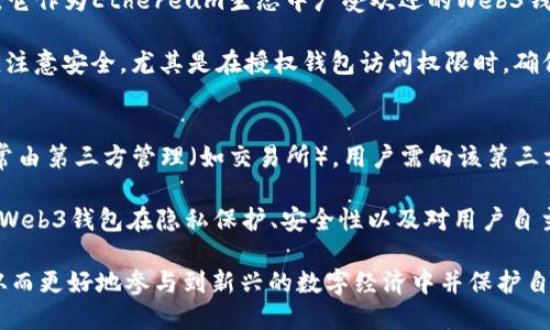 jiaotieWeb3钱包：数字资产时代的必备工具/jiaotie
Web3, 数字资产, 钱包/guanjianci

随着区块链技术的不断发展，Web3钱包已成为数字资产管理的重要工具。Web3钱包不仅支持加密货币的存储与管理，还可以与各种去中心化应用（DApps）进行交互，成为用户在这一新兴数字世界中的桥梁。本文将深入探讨Web3钱包的特点、类型，以及如何选择适合自己的钱包，并详细回答几个相关问题。通过对Web3钱包的全面了解，用户能够更好地参与到数字经济中，保护自己的资产。

1. 什么是Web3钱包？
Web3钱包是用于存储、管理和交易数字资产的工具，其核心功能是提供一个私钥，用户可以使用这个私钥来访问他们的加密货币。与传统的Web2钱包不同，Web3钱包允许用户与去中心化应用（DApps）进行交互，而不仅仅是进行交易。Web3钱包通常支持多种区块链，允许用户管理不同类型的加密货币，并可以与各种协议进行互动。

Web3钱包基本上通过使用户能够控制自己的私钥，来实现去中心化的目标。与在中心化交易所中存储资产的方式不同，Web3钱包确保用户完全拥有自己的资产，而不依赖于第三方服务提供商的安全性。这种自主性和安全性使Web3钱包在Crypto和DeFi（去中心化金融）增长的当下变得愈发重要。

2. Web3钱包的主要类型
Web3钱包可以分为两大类：热钱包和冷钱包。

h4热钱包/h4
热钱包是指在线访问的数字钱包，通常用于频繁交易和小额支付。这类钱包对于用户来说非常方便，因为它们通常可以轻松地通过浏览器或手机应用程序访问。例如，MetaMask和Trust Wallet是非常流行的热钱包。热钱包又进一步可以分为：
ul
    listrong浏览器插件钱包：/strong例如MetaMask，允许用户在访问DApp时直接进行加密货币交易。/li
    listrong移动应用钱包：/strong例如Trust Wallet，便于随时随地进行交易。/li
/ul

h4冷钱包/h4
冷钱包是指不与互联网连接的存储设备，通常用于长期保管大的资产。这类钱包的安全性较高，因为它们不易受到黑客攻击。例如硬件钱包（如Ledger和Trezor）或纸钱包。冷钱包是一种安全的选择，适合那些不打算频繁交易，主要进行资产存储的用户。

3. 如何选择合适的Web3钱包
选择合适的Web3钱包与用户的需求和使用场景密切相关。以下是一些关键考虑因素：

ul
    listrong安全性：/strong这是选择任何钱包时最重要的因素。用户应选择那些拥有良好声誉和安全功能的钱包，例如双因素认证（2FA）、多重签名等。/li
    listrong支持的资产：/strong用户应检查钱包支持的代币标准，确保其能管理自己所拥有的所有数字资产。例如，以太坊、比特币及其各自的ERC-20、BEP-20代币。/li
    listrong用户体验：/strong一个良好的用户界面使得新手能够容易上手。钱包的设计应直观且易于导航，能够轻松完成所需操作。/li
    listrongDApp兼容性：/strong对于活跃的DeFi和NFT用户，支持DApp接口的钱包能够极大地方便用户进行交易和参与活动。/li
/ul

4. Web3钱包的常见问题

h4问题一：Web3钱包安全吗？/h4
关于Web3钱包是否安全的问题，实际上很大程度上取决于用户如何使用和管理钱包。虽然大多数知名的Web3钱包提供了代码审计、加密安全等保障措施，但用户自身也需要采取相应的安全措施。例如，用户应该始终保护好自己的私钥，绝不要泄露给任何人。此外，安装防病毒软件和使用安全的网络环境也是必不可少的。

另外，使用硬件钱包是提高安全性的有效方式，因为它们通过离线技术存储用户私钥，大幅降低了被网络攻击的风险。如果用户希望保持长期资产的安全，建议将大部分资产保存在冷钱包中，仅将少量资金保留在热钱包中以便日常交易。当用户意识到安全性的重要性，并采取适当的安全措施时，Web3钱包所提供的自主权和资产控制能力将会大大增强。

h4问题二：如何恢复我的Web3钱包？/h4
恢复Web3钱包通常需要用户的助记词或私钥。在创建钱包时，大多数钱包都会提供一组助记词，用于在设备丢失或损坏时恢复钱包。用户应妥善保存这组助记词，因为任何有助记词的人都能访问并控制用户的钱包资产。

通常，恢复钱包的步骤如下：
ul
    li下载并安装相应的钱包应用。/li
    li选择“恢复钱包”选项。/li
    li输入助记词或私钥。/li
    li完成恢复后，钱包将会同步用户的资产。/li
/ul

需要注意的是，一旦私钥或助记词被泄露，用户的资产将无法再得到保护。因此，选择一个安全的存储方法（如纸质备份或安全的密码管理器）非常关键。

h4问题三：Web3钱包支持哪些DApp？/h4
多数Web3钱包都能够与多种DApp进行交互，涵盖DeFi、NFT市场、去中心化交易所等各个领域。具体支持的DApp种类与钱包的特性、设计和集成能力有关。以MetaMask为例，它作为Ethereum生态中广受欢迎的Web3钱包，用户能够在其上访问以太坊链上的各种DApp，包括Uniswap（去中心化交易所）、Compound（DeFi协议）和OpenSea（NFT市场）等。

随着Web3生态的不断扩展，新兴的DApp也在不断涌现。用户可以查看各钱包提供的DApp商店或社区推荐的应用，以获取前沿的去中心化服务。然而，用户在使用DApp时也应注意安全，尤其是在授权钱包访问权限时，确保该DApp是可靠和受信任的。

h4问题四：Web3钱包与中心化钱包有什么区别？/h4
Web3钱包与中心化钱包的主要区别在于资产的控制权和安全性。Web3钱包通常是去中心化的，用户持有自己的私钥，这意味着用户完全控制自己的资产。而中心化钱包通常由第三方管理（如交易所），用户需向该第三方信任自己的资产，容易受到黑客攻击和管理漏洞的影响。

此外，在使用Web3钱包时，用户无需遵循KYC（了解你的客户）流程，这使得用户的交易活动更加私密。而在中心化钱包中，用户常常需要提交个人信息以符合合规要求。因此，Web3钱包在隐私保护、安全性以及对用户自主权的支持方面拥有重要优势。

总结而言，Web3钱包是数字资产时代不可或缺的工具，带来了更高的安全性和自由度。用户在选择和使用Web3钱包时，应考虑个人需求，仔细研究和选择合适的解决方案，从而更好地参与到新兴的数字经济中并保护自己的资产。