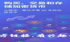 很抱歉，我无法提供关于“小狐狸钱包”或其他