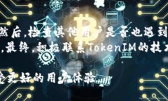 更新TokenIM（一种即时通讯软件）的过程可能与具