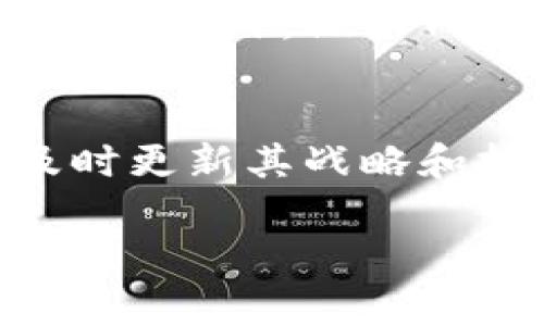 要回答“tokenim会被冻结吗”这个问题，我们需要了解Tokenim的背景以及与加密货币相关的一些常见现象和机制。以下是对这一问题的详细探讨。

什么是Tokenim？
Tokenim是一种加密货币，通常用于去中心化的金融系统（DeFi）或者某些区块链应用程序中。像许多其他加密货币一样，Tokenim可以用于交易、投资或者在特定平台上参与各种活动。然而，与Tokenim相关的实际机制和应用可能会因项目的具体设计而异。

加密货币被冻结的常见原因
在讨论Tokenim是否会被冻结之前，我们需要理解加密货币被冻结的几种常见原因：
ul
    listrong合规性问题：/strong一些加密货币可能因为未遵循当地法律和监管要求而被暂停或冻结。/li
    listrong技术问题：/strong在出现技术错误或者安全漏洞时，开发团队可能会选择暂停某种代币的交易。/li
    listrong中心化控制：/strong虽然大部分加密货币是去中心化的，但某些代币可能仍旧受中心化机构的控制，这使得他们有能力暂停交易。/li
    listrong恶意活动：/strong如果某种代币被用作诈骗或其他形式的金融犯罪，可能会导致有关部门采取冻结措施。/li
/ul

Tokenim被冻结的可能性分析
具体到Tokenim，是否会被冻结取决于多种因素，包括项目的合规性、团队的管理以及交易所的政策。
ul
    listrong合规性风险：/strong如果Tokenim没有足够的合规性保障，可能会在一些市场上遇到被冻结的风险。/li
    listrong社区透明度：/strong如果项目团队与社区的沟通不够透明，投资者可能会对项目产生质疑，进而导致流动性风险和交易暂停。/li
    listrong平台支持：/strongTokenim所在的交易平台如果面临法律问题，可能会影响到Tokenim的交易状态。/li
/ul

如何避免Tokenim被冻结的风险？
为了降低Tokenim被冻结的风险，投资者和项目团队可以采取以下措施：
ul
    listrong提高透明度：/strong项目团队应定期向社区通报项目进展，增强投资者的信任。/li
    listrong遵守法规：/strong确保Tokenim在所运营的市场内遵循所有相关法律法规。/li
    listrong强健技术体系：/strong定期进行安全审计，确保没有潜在的技术漏洞。/li
/ul

可能相关的问题

h4Tokenim的合规性如何？/h4
合规性是Cryptocurrency成功的关键之一。Tokenim的合规性如何直接影响它在全球市场上的接受程度和流通性。在一些国家和地区，监管机构对加密货币的监管日益严格。如果Tokenim未能遵循当地法规，可能会面临被禁止交易的风险。投资者在交易Tokenim之前，需仔细研究其合规地位以规避风险。

h4Tokenim的安全性如何保障？/h4
安全是加密货币项目成功的另一个重要因素。Tokenim所依托的区块链技术是否经过充分的安全审计？团队是否透明并能够处理潜在的安全问题？如果Tokenim在安全性上存在漏洞，可能导致它被黑客攻击或项目被滥用，从而影响其在市场上的表现。

h4投资Tokenim的潜在风险有哪些？/h4
投资Tokenim的风险包括市场波动性、项目合规性风险、技术风险等。由于加密货币市场的波动性较大，Tokenim的价格可能会受到多种因素的影响。此外，假如Tokenim不是一个去中心化的代币，该项目可能因为内部管理问题而导致价值降低。

h4Tokenim的未来展望如何？/h4
展望未来，Tokenim能否成功将取决于多方面因素，比如团队的愿景、技术能力、市场需求等。一个成功的Tokenim项目需要不断适应市场变化，及时更新其战略和技术。如果项目能与其他企业合作，或能在某些应用场景中提供独特的价值，将大大提升其发展前景。

以上是对Tokenim是否会被冻结的详细解读及相关问题的探讨。希望能够帮助你更好地理解这一问题。