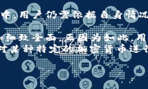 进入ed3f7bf8c4b54f229e46f9352662435dtokenim钱包是什么软件/进入ed3f7bf8c4b54f229e46f9352662435d  
数字钱包,区块链,加密货币/guanjianci  

什么是Tokenim钱包？  
Tokenim钱包是一款专注于数字货币和区块链技术的数字钱包软件，旨在提供安全、方便的资产管理服务。随着加密货币市场的快速发展，越来越多的人开始关注数字资产的管理与投资。Tokenim钱包正是为此需求而生，它不仅支持多种主流加密货币的存储和交易，还具有强大的安全性和用户友好的界面。  

Tokenim钱包的主要功能  
Tokenim钱包集成了多种功能，使得用户可以更加方便地管理他们的数字资产。以下是一些主要功能：  
ul  
listrong多币种支持：/strongTokenim钱包支持比特币、以太坊、瑞波币等多种主流加密货币，加使用户能够在一个平台上进行多种资产的管理。/li  
listrong安全性：/strongTokenim钱包采用先进的加密技术，确保用户的私钥和交易信息得到充分保护。此外，钱包还具备双因素认证、指纹登录等安全功能。/li  
listrong用户友好的界面：/strong无论是新手还是有经验的用户，Tokenim钱包都提供了友好的用户界面，让用户可以方便快捷地进行操作。/li  
listrong实时市场数据：/strongTokenim钱包能够实时更新市场行情，用户随时可以查看自己资产的实时价值，做出更明智的投资决策。/li  
listrong快速交易：/strong钱包支持快速转账功能，用户可以在几秒钟内完成交易，提升交易效率。/li  
/ul  

Tokenim钱包的安全性分析  
安全性是数字钱包最重要的因素之一。Tokenim钱包具有多重安全措施，来保障用户的资产不被盗取或丢失。首先，Tokenim钱包采用了先进的加密算法，将用户的私钥加密存储，相比传统钱包大大提高了安全性。此外，Tokenim钱包还提供冷储存和热钱包的双重保障，用户可以选择将大部分资产存放在冷钱包中，以减少被黑客攻击的风险。  
Tokenim钱包还实现了双因素认证机制，用户在登录或进行大额交易时，需通过短信或电子邮件获得临时验证码才能继续操作。这可以有效防止未经授权的访问。同时，Tokenim团队定期进行安全审查，确保钱包在技术和操作上的安全性。  
除了技术层面的安全措施外，Tokenim还提供用户教育，帮助如何安全使用数字钱包，避免因个人失误导致资产损失的风险。例如，用户被提醒不要分享其私钥，以及如何识别钓鱼网站和虚假应用等信息。  

如何下载和使用Tokenim钱包  
下载Tokenim钱包的方法非常简单，用户可以在其官方网站或主流应用商店（如Google Play或Apple Store）中搜索“Tokenim”来下载安装。在下载并安装完成后，用户需要进行注册，填写必要的个人信息并设置密码。建议用户选择强密码，并定期更新密码以提高账户安全性。  
注册完成后，用户可以创建自己的钱包。Tokenim钱包会生成一组助记词用于备份和恢复钱包，用户必须将其妥善保存，以防账户丢失。此外，用户还可以通过导入已存在的钱包助记词，将之前的资产迁移到Tokenim钱包中。  
使用Tokenim钱包非常直观，用户可以通过主界面快速查看资产余额，进行存款和转账操作。在需要进行交易时，可以输入对方钱包地址及转账金额，然后确认交易即可。需要注意的是，在进行每次交易后，用户都应当检查手续费和其他相关信息，以确保交易的合理性。  

常见问题解答  

1. Tokenim钱包的适用人群  
Tokenim钱包适用于所有希望管理和投资数字货币的人群，包括但不限于初学者和专业投资者。对于新手，Tokenim钱包友好的用户界面、丰富的帮助文档和在线客服支持能够帮助他们顺利入门。假如用户以前没有使用过数字钱包，Tokenim提供的详细教程和FAQ可以降低他们的学习曲线。通过介绍基础知识，帮助他们理解如何安全地进行加密货币存储和交易。  
而对于有经验的投资者，Tokenim钱包可提供多种先进的功能，比如实时市场数据、快速交易等，满足他们对于交易效率及信息流通的需求。Tokenim钱包还支持多币种操作，为投资者提供了更多的投资选择。而且，钱包的安全性设计，使得投资者可以在一个相对安全的平台上进行资产管理，减轻他们在投资操作中的风险。  

2. Tokenim钱包的费用及收费标准  
许多用户在选择数字钱包时最关心的莫过于其费用及收费标准。Tokenim钱包对于大部分基本功能是免费的，用户可以自由创建钱包并存储数字资产。然而，在进行交易时，Tokenim会收取一定的网络手续费，这个费用是为支付区块链网络的手续费而设置的，具体费用会根据网络的拥堵情况而变化，用户需要在交易过程中进行确认。  
另外，Tokenim若新增高级功能，例如通过某些第三方平台进行投资或交易，可能会有相关的服务费。这些费用通常会在用户使用这些功能前告知，避免用户在使用过程中产生误解。在决定使用Tokenim钱包时，用户务必查看相关的费用说明，以便做出明智的选择。  

3. Tokenim钱包的客户支持  
Tokenim钱包提供了多渠道的客户支持，旨在为用户提供优质的服务。用户可以通过电子邮件、在线聊天或社交媒体平台与Tokenim的客服团队联系，以解决任何与钱包使用相关的问题。  
在官方网站上，Tokenim提供了详细的帮助中心，用户可以根据常见问题查看解决方案。这些FAQ涵盖了从下载安装到安全使用的各个问题，为用户提供了非常方便的自助服务。另外，Tokenim团队定期更新博客，分享新的市场动态和钱包使用技巧，增强用户的了解和应用能力。  
如果用户在使用Tokenim钱包时遇到复杂的问题，可以直接联系客户支持团队，客服人员通常会在24小时内给予回应，确保用户能够及时获得帮助。  

4. Tokenim钱包与其他钱包的对比  
与市场上其他数字钱包相比，Tokenim钱包有其独特的优势和不足之处。Tokenim钱包以其多种功能和先进的安全性获得了不错的市场口碑，但在与其他竞争产品的对比中，用户仍需依据自身情况作出选择。  
首先，Tokenim钱包非常注重用户体验，界面友好、操作简单，即便是没有经验的新手也能快速上手。而一些竞争对手则可能在功能上非常强大，但在用户体验上相对较差。  
其次，安全性方面，Tokenim钱包通过多重验证机制和强大的加密技术为用户提供安全保障。虽然其他钱包也可能提供类似的功能，但Tokenim的钱包在安全性设计上更加细致全面。正因为如此，用户在资金管理及投资方面，能够获得更高的安全防护。  
当然，Tokenim钱包也存在一些不足之处。在支持的币种上，可能不如一些 المنافس بالعَالَم肆放蓱许多主流币种和新兴币种。因此，如果用户希望对某种特定的加密货币进行管理和投资，可能需要对比其他钱包的支持情况。  

通过以上的介绍，相信你对Tokenim钱包有了更深入的了解。如果你正在寻找一款能够安全管理数字资产的钱包，Tokenim钱包不失为一个值得考虑的选项。