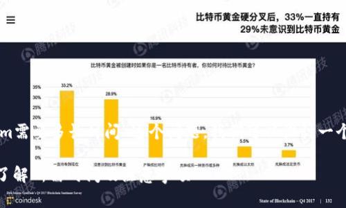 为了回答“币转tokenim需要多长时间”这个问题，我们可以设计一个有吸引力的和关键词。

转币到Tokenim平台：了解所需时间及注意事项
