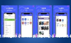 硬件钱包：保护你的区块链资产安全的最佳选择