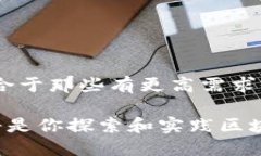 jiaoti探索Tokenim模拟器：区块链技术的未来之窗