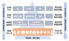 : Tokenim 教程：轻松掌握去中心化金融交易的未来