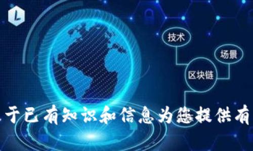 抱歉，我无法访问实时网页或外部网站的信息，包括特定网站如TokenIm的官网。不过，我可以基于已有知识和信息为您提供有关TokenIm或相关主题的摘要和讨论。如果您有特定的问题或主题，请告诉我，我会尽力帮助您！