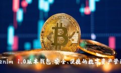 探索Tokenim 1.0版本钱包：安全、便捷的数字资产管