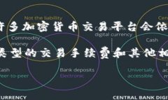 截至我所掌握的信息，Tokenim 的转币手续费具体数