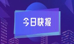 提示: 由于文本限制，我无法为您生成完整的44
