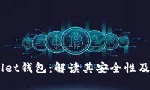 biasotiTPWallet钱包：解读其安全性及风险防范措施