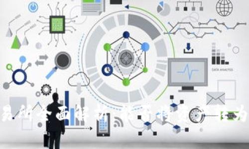 比特儿交易所全面解析:能否将资产转为Tokenim?