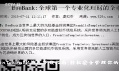 郑州TokenTokenIM钱包下载指南：轻松安全管理你的