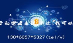 接入 TokenIM 是一项涉及区块链和加密货币钱包服