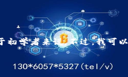 接入 TokenIM 是一项涉及区块链和加密货币钱包服务的技术，其过程可能有些复杂，尤其对于初学者来说。不过，我可以为您介绍 TokenIM 的基本概念、核心功能及一系列步骤，包括接入的方法和常见问题的解答。

### 如何顺利接入 TokenIM：全面指南