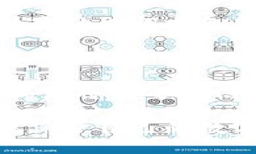   数字资产钱包的控制与管理：安全与操作指南 / 
 guanjianci 数字资产, 钱包安全, 加密货币 /guanjianci 

随着区块链技术和加密货币的迅猛发展，数字资产钱包作为存储和管理数字资产的重要工具，越来越受到用户的关注。不论是比特币、以太坊，还是其他形式的数字货币，安全地使用和管理数字资产钱包已成为每位投资者和用户必须面对的重要课题。

本文将全面阐述如何有效控制和管理数字资产钱包，不仅探讨钱包的种类、使用方法、以及安全策略，还将分析在数字资产交易过程中可能遇到的问题及解决方案。通过深入分析，我们希望能为广大的用户提供一些实用的建议和指导。

1. 数字资产钱包的类型及其特点

数字资产钱包一般分为热钱包和冷钱包两大类，每种钱包都有其独特的特点和适用场景。热钱包通常是在线钱包，具有方便的操作界面，用户可以随时随地进行交易。但它们通常面临较高的安全风险，容易受到网络攻击。

冷钱包则是离线钱包，通常用于长时间存储和相对安全的资产管理。尽管冷钱包的使用不如热钱包方便，但其安全性非常高，因其不与互联网连接，基本上不易受到黑客攻击。

此外，还有硬件钱包（如Ledger、Trezor等）和纸钱包等形式。硬件钱包是一种采用安全芯片的设备，可以安全存储私钥，而纸钱包则是将私钥和公钥以二维码的方式打印在纸上，虽然安全性高，但使用不当可能导致丢失。

2. 如何选择适合自己的数字资产钱包

在选择数字资产钱包时，用户应该根据自己的需求和使用频率来决定。对于经常进行交易的用户，热钱包可能会更方便，而那些只进行长线投资的用户则更倾向于使用冷钱包。

在选择钱包时，安全性、易用性和支持的资产种类都是需要考虑的关键因素。用户应优先考虑那些在市场上较有知名度、用户评价良好的钱包。同时，了解钱包的备份选项、恢复过程等功能，也是非常重要的。

此外，建议用户开启双重身份验证（2FA）等安全措施，以进一步保护自己的数字资产。确保钱包软件保持最新状态，不随意下载不明来源的软件，以减少遭受攻击的风险。

3. 数字资产钱包的安全策略

安全始终是数字资产钱包管理中最重要的部分。针对用户日常使用钱包时可能面临的风险，以下是一些实用的安全策略：

strong1. 定期备份：/strong用户应该定期备份钱包的数据，确保在设备丢失或损坏时，可以迅速恢复资产。备份时要注意保存好助记词或私钥，不要随意分享。

strong2. 使用强密码：/strong创建复杂的密码，并避免使用简单的字母和数字组合。同时，不同的钱包和平台使用不同的密码，以提高安全性。

strong3. 谨防钓鱼攻击：/strong用户应保持警惕，注意识别钓鱼网站和邮件。在登录钱包之前，确保网站地址正确，并尽量使用官方应用登录。警惕任何要求用户提供私钥或敏感信息的请求。

strong4. 硬件安全：/strong使用硬件钱包时，应确保设备来自可信的来源，定期更新固件，以防止潜在漏洞被攻击者利用。

4. 未来数字资产钱包的发展趋势

随着技术的不断演进，数字资产钱包将会经历一系列变革。以下是一些可能的发展趋势：

strong1. 更高的安全性：/strong随着加密技术的不断发展，未来的钱包将更加注重安全性，可能会引入更多的生物识别技术以及机器学习等智能化手段，来有效识别和防御网络攻击。

strong2. 用户体验：/strong钱包的界面和操作流程将会更加友好，降低用户的学习成本，让更多的人能够顺畅地使用数字资产钱包，吸引更多的用户进入加密货币市场。

strong3. 跨链功能：/strong未来的钱包很可能会实现跨链交易的功能，使得用户能够在不同区块链之间自由地转移和交换资产，进一步提高用户的操作灵活性。

strong4. 法规合规：/strong随着对加密货币监管的加强，未来的钱包服务提供商可能会更注重合规性，在保证用户隐私的前提下，提供合法合规的服务。

5. 常见问题解答

问题1：如何防止我的数字资产钱包被盗？
防止数字资产钱包被盗的关键在于用户的安全意识和操作习惯。建议用户加强账户保护，通过使用强密码和开启双重身份验证来提高安全性。此外，用户应定期更新密码，避免在不安全的网络环境下访问钱包。保持警惕，及时识别钓鱼邮件和网站，确保使用官方渠道访问钱包。

对于冷钱包用户，确保将设备存放在安全的地方，避免意外丢失或被他人获取。在备份时一定要把私钥和助记词保存在安全的地方，避免因疏忽导致资产损失。总之，用户在使用数字资产钱包时，需时刻保持警惕，养成良好的安全习惯。

问题2：如果我忘记了钱包的密码，该怎么办？
许多数字资产钱包都提供了密码恢复的机制。有些钱包允许用户通过助记词来恢复访问权限。用户在创建钱包时，通常会被要求记下助记词，一旦忘记密码，可以通过助记词恢复钱包。但是，缺失助记词将导致无法取回资产。

如果钱包不支持助记词恢复功能，建议用户联系钱包的客服进行进一步咨询，了解是否有其他找回密码的方式。总之，在创建钱包时，要确保将关键的信息妥善保管，避免因为忘记密码而造成资产损失。

问题3：我如何知道我使用的钱包是安全的？
判断一个数字资产钱包的安全性，用户可以综合考虑以下几个方面：

1. **口碑与信誉**：查看钱包在业内的口碑，尤其是用户的反馈和评价。知名度较高且市场反馈好的钱包通常更值得信赖。

2. **加密技术**：了解钱包使用的安全技术，例如是否采纳了行业标准的加密算法，是否提供多种身份验证方式等。

3. **开源代码**：一些钱包是开源的，其他开发者可以查看和评审代码，这通常可以提升安全性，让社区共同维护。

4. **历史记录**：研究该钱包的历史，查看是否曾发生安全事件，例如被黑客攻击。如果有的话，要了解其处理方式和后续补救措施。

问题4：数字资产钱包遗失了怎么办？
如果数字资产钱包遗失了，用户首先需要查看是否能够通过备份恢复资产。许多钱包都提供备份功能，用户在设置钱包时被鼓励保存助记词或备份密钥。

如果用户保留了这部分信息，可以通过钱包应用重新导入助记词或密钥，以恢复对账户的访问。若未保存备份，资产可能无法找回，丢失的可能性较高。

为了避免此类情况，建议用户在使用数字资产钱包时定期备份，并将信息保管在安全的位置。可考虑使用加密的云存储解决方案，或者将需要的信息记录在安全的纸质文档中。

在处理数字资产钱包管理时，安全性应始终放在首位。通过了解和掌握相关知识与技能，用户可以在加密货币的投资和交易过程中保护自己的数字资产，确保安全。