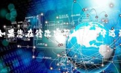 关于 Tokenim 的密码修改问题，通常大多数平台包