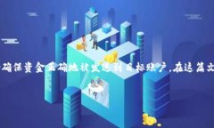 在Tokenim钱包中填写memo地址是一个重要的步骤，尤