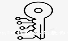 如何安全管理TokenTokenIM钱包密码：教你保护数字