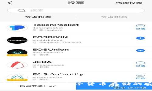 ### 比特币加密钱包是什么意思

比特币加密钱包：电子货币存储的安全港