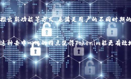什么是Tokenim及其带宽服务
Tokenim是一个基于区块链的分布式网络平台，允许开发者和用户在一个去中心化的环境中进行交易和数据交换。它提供了一系列服务，包括API接口、数据存储和传输等。其中，带宽服务是Tokenim的重要组成部分，用户可以通过Tokenim的网络进行数据传输和交流。

Tokenim的带宽服务介绍
在Tokenim平台上，带宽服务指的是网络用户在使用Tokenim网络进行数据交换时可以获得的网络资源。在这个平台上，带宽的使用是以Token为单位进行计量和收费的。用户可以使用其所拥有的Token来支付带宽费用，同时也可以通过提供带宽服务来获得Token作为回报。

Tokenim的免费带宽情况
虽然Tokenim主要依靠Token经济模型来运作，但在某些情况下，用户可以享受到免费的带宽。例如，Tokenim可能不定期推出促销活动，允许新用户在注册后的一段时间内免费使用带宽。此外，作为平台的回馈，Tokenim也可能对活跃用户或使用量较大的用户给予一定的带宽补贴。

如何获取Tokenim的免费带宽
要获得Tokenim的免费带宽，用户需要关注Tokenim的官方网站及其社交媒体渠道，了解最新的活动信息和赠送政策。通常情况下，用户可以通过完成特定的任务（如邀请新用户，参与社区活动等）来获得额外的带宽。此外，为了维持平台的活跃度，部分项目方可能会在其产品推广期间为用户提供免费带宽的机会。

Tokenim带宽的付费政策
如果用户在享受免费的带宽后仍需继续使用Tokenim的带宽服务，便需要遵循Tokenim的付费政策。用户可以通过购买Token来支付带宽费用，费用的高低通常与用户所需的带宽数量、传输数据的大小等因素有关。不论是个人用户还是企业用户，都需要在使用前对费用进行预估。

Tokenim平台的带宽限制
用户在使用Tokenim的带宽服务时可能会遇到带宽的使用限制，这些限制是为了保证网络的稳定性和其他用户的使用体验。例如，不同等级的用户可能会有不同的带宽上限，平台会根据用户的Token持有量、交易历史等综合评估其使用权限。

常见问题解答
在Tokenim的带宽使用过程中，用户可能会产生一些疑问，以下是几个常见问题及其解答：

1. Tokenim的带宽可以转让或出售吗？
Tokenim的带宽使用权一般来说是不可转让和出售的。带宽服务是与用户的身份认证、账户信息直接相关联的，因此用户无法将自己的带宽使用权转让给其他用户。然而，如果平台有其他的产品或服务允许用户以某种形式分享带宽，用户可以参与其中，但前提是需符合Tokenim的相关条款。

2. 如果我在Tokenim上遇到带宽不足，我该怎么办？
如果用户在Tokenim平台上遇到带宽不足的问题，首先可以考虑升级自己的账户，以获得更高的带宽使用权限。此外，用户还有可能通过补充Token余额，购买更多带宽。如果这些方式仍未能解决问题，建议联系Tokenim的客服团队，寻求更专业的建议和支持。

3. Tokenim会定期更新其带宽服务吗？
作为一个发展中的平台，Tokenim会根据市场需求和技术发展定期更新其带宽服务。平台会通过更新用户的使用体验、调整带宽费用、推出新功能等方式，来满足用户的不同时期的需求。用户可以关注Tokenim的公告，以获得第一手的更新信息。

4. Tokenim的带宽使用和区块链技术的关系是什么？
Tokenim的带宽使用与区块链技术是密不可分的。区块链提供了一个去中心化的网络环境，使得用户可以安全、透明地进行数据传输。这种去中心化的特点使得Tokenim能更有效地管理网络资源，包括带宽。在区块链的架构下，Tokenim能够实现用户之间的直接交易，提升速度和安全性，从而带宽的利用率。

Tokenim, 免费带宽, 网络服务/guanjianci
Tokenim平台的免费带宽服务分析