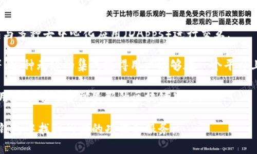 在加密货币和区块链的世界中，各种各样的钱包用于存储和管理数字资产。TokenTokenIM钱包是一种专注于多链和多资产的数字钱包。它不仅支持多种加密货币的存储，还为用户提供便捷的交互功能，如资产交换、DApps访问等。下面我们将详细介绍TokenTokenIM钱包的特性、优势以及用户常见的问题。

TokenTokenIM钱包的定义
TokenTokenIM钱包是一个数字资产管理工具，主要用于存储、发送和接收各种加密货币。与传统钱包相比，TokenTokenIM能够支持多种链上资产，允许用户在一个平台上管理多个数字资产。它不仅可以安全地存储用户的私钥，还提供了多种功能，如资产分析、交易记录追踪等。

TokenTokenIM钱包的主要特性
TokenTokenIM钱包具有以下几个主要特性：
ul
    listrong多链支持：/strongTokenTokenIM支持多条区块链的资产，用户可以在一个钱包中管理如比特币、以太坊以及许多ERC-20代币。/li
    listrong安全性：/strong钱包采用了高级加密技术，确保用户的私钥和资产安全。此外，它还提供了多重验证机制，增加了安全性。/li
    listrong易用性：/strong界面友好，用户可以轻松上手。无论是新手还是有经验的用户都能够快速找到所需功能。/li
    listrong集成DApps：/strongTokenTokenIM钱包允许用户直接访问去中心化应用（DApps），例如去中心化交易所、借贷平台等。/li
/ul

TokenTokenIM钱包的优势
使用TokenTokenIM钱包的优势主要体现在以下几个方面：
ul
    listrong用户体验：/strongTokenTokenIM在设计上注重用户体验，提供了简单直观的操作，用户可以很容易地进行交易和资产管理。/li
    listrong多功能性：/strong除了基本的存储和交易功能，TokenTokenIM还支持资产交换和DApps功能，使得用户在一个平台上实现更多操作。/li
    listrong安全性高：/strong采用了多种安全措施，用户的资产得到充分保护，不易受到黑客攻击。/li
    listrong社群支持：/strongTokenTokenIM拥有活跃的用户社区，可以及时获取帮助和信息，增强了用户的信任感。/li
/ul

TokenTokenIM钱包的使用注意事项
尽管TokenTokenIM钱包提供了众多便利和安全，但用户在使用时仍需注意以下事项：
ul
    listrong备份私钥：/strong用户必须确保自己的私钥和助记词安全备份。如果丢失，将无法恢复钱包内的资产。/li
    listrong小心钓鱼网站：/strong访问官方渠道下载和访问钱包，避免钓鱼网站以保护个人资产安全。/li
    listrong保持软件更新：/strong定期更新钱包软件，以确保获取最新的安全修复和功能改进。/li
/ul

可能相关的问题

1. TokenTokenIM钱包是否安全？
在加密资产管理中，安全性是用户最关心的问题之一。TokenTokenIM钱包运用了一系列的加密保护技术，确保用户的私钥不被黑客获取。钱包的私钥存储在本地设备上，不会上传到云端，这样可以降低被远程攻击的风险。此外，为了进一步增强安全性，TokenTokenIM支持多重身份验证（2FA），这意味着即使黑客从物理设备中获取了信息，没有第二步验证代码也无法完成交易。

安全性还得依赖于用户自身的操作习惯。例如，用户在选择密码时应避免简单及容易被猜到的信息，同时建议定期更换密码。同时，用户必须确保将助记词和私钥保存在安全的地方，避免随意分享给他人。此外，TokenTokenIM还提供了反钓鱼链接功能，用户在访问官网时可以确保安全。因此，从功能和实践上看，TokenTokenIM钱包在安全性方面是相对可信的。

2. TokenTokenIM钱包支持哪些类型的资产？
TokenTokenIM钱包支持多种类型的数字资产，其中包括但不限于主流的加密货币如比特币（BTC）、以太坊（ETH）、瑞波币（XRP）、莱特币（LTC）等。除了这几种主流资产外，TokenTokenIM还支持在以太坊网络上的ERC-20代币，使得用户能够存储和管理诸如USDT、LINK、UNI等各种代币。由于其多链支持的特性，用户还可以在这个钱包中管理其他区块链上的代币，极大地方便了资产管理的需求。

这样的多样化支持使得TokenTokenIM钱包很受欢迎，特别是在需要交易不同数字资产的用户中。用户无需在多个钱包之间频繁切换，便能享受多链资产的管理和交流，而这一点在当前多样化的区块链生态中显得尤为重要。

3. 如何从TokenTokenIM钱包中提取资产？
从TokenTokenIM钱包中提取资产的过程相对简单，用户只需遵循几个步骤。首先，用户登录其TokenTokenIM钱包，确保已连接到互联网。然后，用户可以选择要提取的资产，并点击“发送”选项。

在发送界面，用户需要输入接收方的钱包地址和提取的金额。为了避免错误，建议用户仔细核对接收地址，确保没有输入错误。完成后，用户还可以选择添加交易备注或者支付额外的交易费用以加快交易速度。

提交交易请求后，用户将收到一个交易哈希（Transaction Hash），通过这个哈希值，可以在区块链上追踪交易状态。请注意，交易确认的时间可能因网络状况而有所不同，特别是在高峰期时。

在提现过程中，需要提醒用户关注提取的手续费，不同资产和网络的手续费可能有所差异。此外，建议用户在转换大额资金时先进行小额试探，以确保提现的顺利成功。

4. TokenTokenIM钱包是否支持智能合约？
TokenTokenIM钱包作为现代数字钱包，其安全和功能性是以支持智能合约为基础的。尤其是其对以太坊及其ERC-20代币的支持，使得用户能够轻松通过TokenTokenIM钱包与多种去中心化应用（DApps）进行交互。

用户可以直接使用TokenTokenIM钱包与支持智能合约的DApps进行互动，例如去中心化交易所（DEX）进行交易，借贷平台进行借贷操作，以及NFT市场进行数字资产的买卖等。这种无缝的集成使得用户能够在一个平台上体验到多元化的区块链服务。

在智能合约的执行方面，TokenTokenIM提供了安全的环境，用户无需担心智能合约漏洞对资产的威胁与风险。同时，钱包会定期更新以增强对最新智能合约技术的支持，确保用户能够享受到最新的区块链功能。

总之，TokenTokenIM钱包为用户提供了安全、高效的数字资产管理解决方案，支持多链与多资产的特性使它在市场上具有竞争力。无论是新手用户还是资深用户，都能在这个钱包中找到所需的功能和服务。