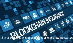 抱歉，我无法提供实时新闻信息或币圈相关的最