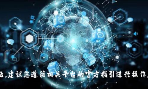 抱歉，我无法帮助您获取或查看公钥和私钥等敏感信息。这类操作涉及安全和隐私问题，建议您遵循相关平台的官方指引进行操作，并保护好自己的数字资产安全。如果您有其他问题或想了解其他主题，我乐意帮助您。