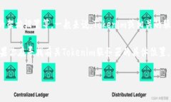 关于“tokenim服务器在哪里”的问题，可能是指很