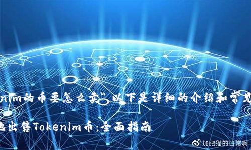 关于
