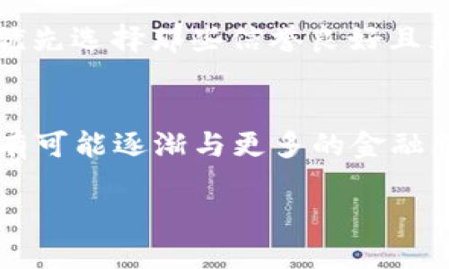 介绍数字钱包的现状
数字钱包是一种基于电子平台的支付和交易工具，它允许用户存储和管理他们的金融信息，如信用卡、借记卡、银行账户信息等。近年来，随着移动支付的快速发展，数字钱包的普及率不断上升，越来越多的商家和消费者开始接受这种新的支付方式。

数字钱包的优势
使用数字钱包有许多优势。首先，它们提供了极大的便利性，用户只需在手机上点击几下即可完成支付，无需携带现金或塑料卡片。其次，数字钱包通常配备增强的安全保护功能，例如加密和双重身份验证，降低了丢失或盗窃的风险。此外，数字钱包还能够提供详细的消费记录，帮助用户更好地管理个人财务。

数字钱包的安全性
尽管数字钱包提供了方便的支付方式，但安全性仍然是许多用户最关心的问题。为了确保用户的信息和资金安全，数字钱包开发者通常会采用先进的加密技术和多重安全机制。此外，用户在使用数字钱包时也应采用安全的操作习惯，如定期更改密码、开启双重身份验证等。

如何开通数字钱包
开通数字钱包的过程通常比较简单。用户首先需要在智能手机上下载相关的应用程序，创建账户并提供必要的个人信息。然后，可以将银行卡或信用卡绑定到数字钱包中，以便进行支付操作。大多数数字钱包还支持多种支付方式，包括二维码扫描、近场通信（NFC）等，用户可根据需求选择适合自己的支付方式。

数字钱包的发展趋势
未来，数字钱包可能会继续迎来快速发展。随着技术的进步，数字钱包的功能将更加丰富，如增加金融理财、信用评估等服务。同时，随着各国政府对无现金交易的推动，数字钱包将会在更多场景中得到应用，如政府补贴、社保支付等。这将为用户带来前所未有的支付便捷和体验。

常见问题

h4问题一：为什么要使用数字钱包？/h4
使用数字钱包的原因多种多样，首先是它提供了方便快捷的支付体验。用户无需携带现金或多个信用卡，手机内的一款应用程序就能完成支付。其次，数字钱包的安全性较高，许多平台采用了双重认证方式来保护用户的账户资金。此外，数字钱包还可以提供消费记录帮助用户管理财务。在一些国家和地区，越来越多的商家支持数字钱包支付，用户选择使用数字钱包能够享受到商家的折扣和优惠。

h4问题二：数字钱包的使用安全吗？/h4
数字钱包相较于传统现金和银行卡支付具有更高的安全性。这是因为数字钱包通常使用加密技术来保护用户的数据，同时许多钱包还拥有保险政策，保障交易安全。此外，用户在使用数字钱包时可以启用双重认证，进一步增加安全保障。不过，用户自身的操作习惯也非常重要，保持强密码和定期更改密码，有效避免不必要的安全隐患。

h4问题三：如何选择适合自己的数字钱包？/h4
选择适合的数字钱包时，用户可以考虑以下几个方面：首先，查看数字钱包的功能是否满足自己的需求，例如是否支持转账、购物、缴费、理财等功能。其次，注意数字钱包的钱包安全等级，优先选择那些信誉良好且采取较高安全措施的平台。此外，还可以考虑数字钱包的用户体验，如使用界面是否友好，是否容易上手等。最后，可以根据其他用户的推荐和评论来辅助选择。

h4问题四：数字钱包的未来会如何发展？/h4
未来，数字钱包的发展趋势将伴随科技的进步而不断演变。预期将有更智能的支付方式出现，例如通过生物识别技术（如面部识别、指纹识别）来提高支付的安全性和便利性。数字钱包也有可能逐渐与更多的金融服务整合，例如与理财、借贷等服务结合，形成完整的金融生态圈。此外，随着全球各国纷纷鼓励无纸化交易，数字钱包可能成为主流的支付方式，替代传统的现金和信用卡支付。

数字钱包：未来支付方式的革命