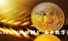 全面解读TokenIM地址挖矿：未来数字资产新机会